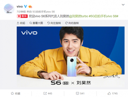 vivo S6代言人确定为刘昊然 全新一代5G自拍手机月底见