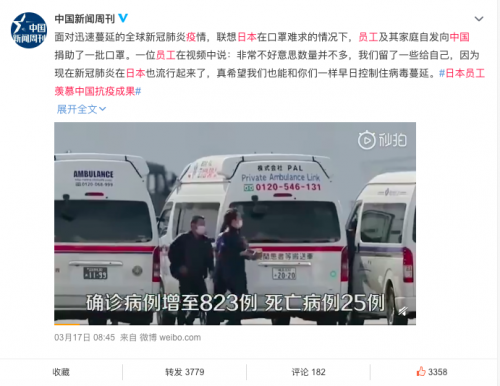 联想全线出击控制疫情，日本分部捐赠5000个口罩助力中国