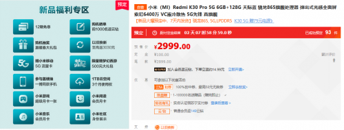 Redmi K30 Pro发布，苏宁以旧换新至高补贴3030元，超过新机售价！