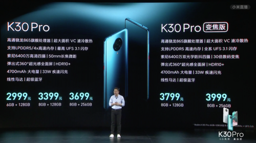 Redmi K30 Pro发布，苏宁以旧换新至高补贴3030元，超过新机售价！