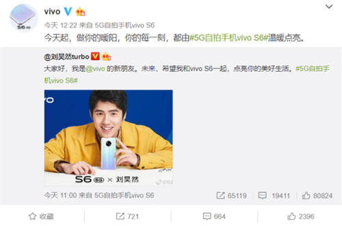 vivo S6下周发布 发布会看点提前解析