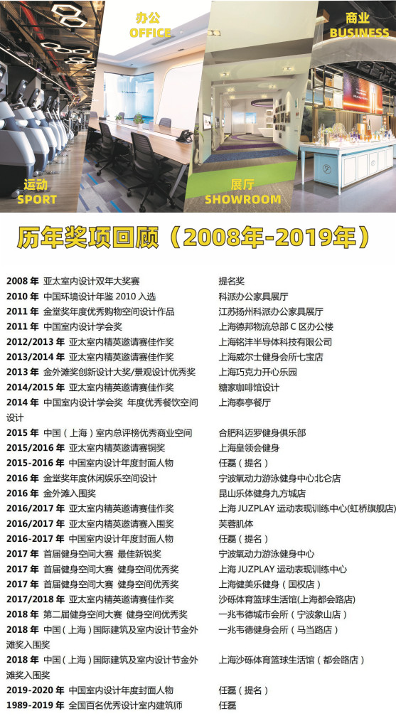 上海禾施设计11年26奖大回顾（2008年-2019年）