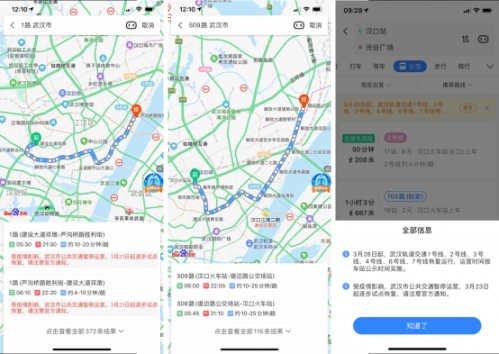 武汉117条公交线路恢复运营，公交出行可提前查百度地图