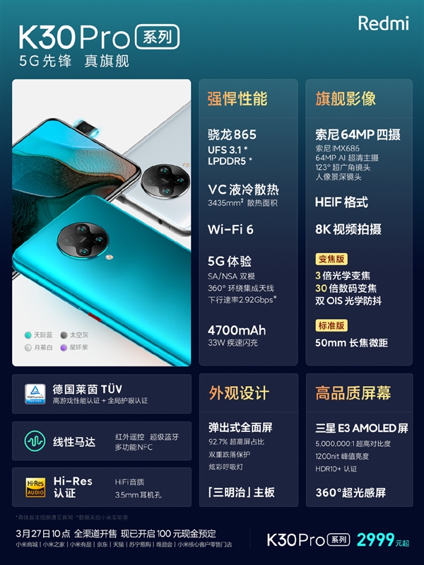 售价超4000元 卢伟冰暗示有Redmi K30 Pro 12+512G变焦顶配版