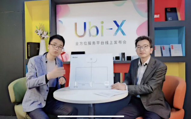 南京物联发布智能家居全方位服务平台—Ubi-X