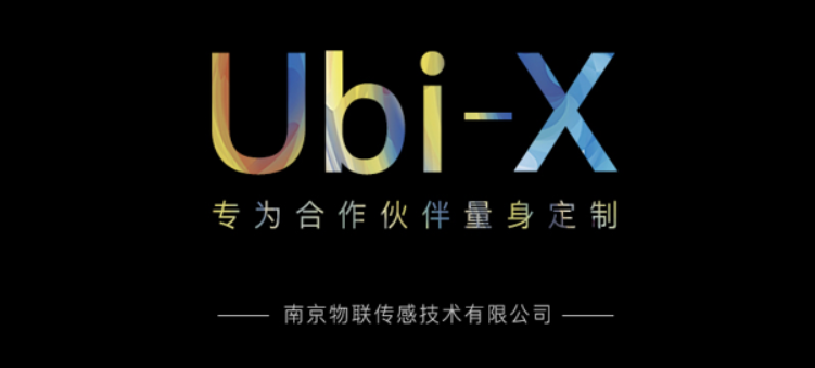 南京物联发布智能家居全方位服务平台—Ubi-X