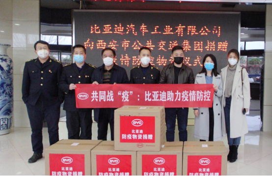 使命当前，比亚迪助力公共交通行业“战疫到底”