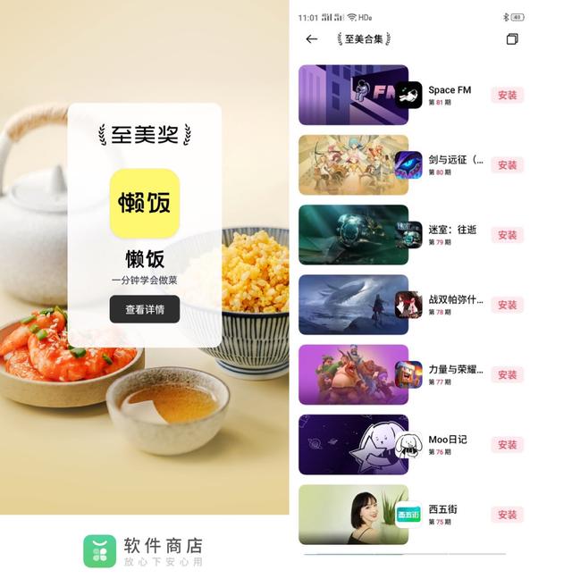 APP福音，OPPO软件商店千万级推广资源免费申请