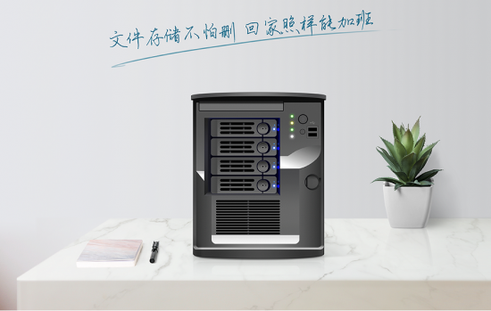 刚入门就放弃，公司文档共享后悔入了NAS