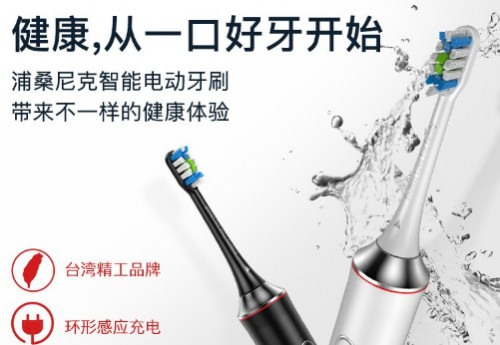 电动牙刷十大优质品牌 高端电动牙刷产品好用吗？