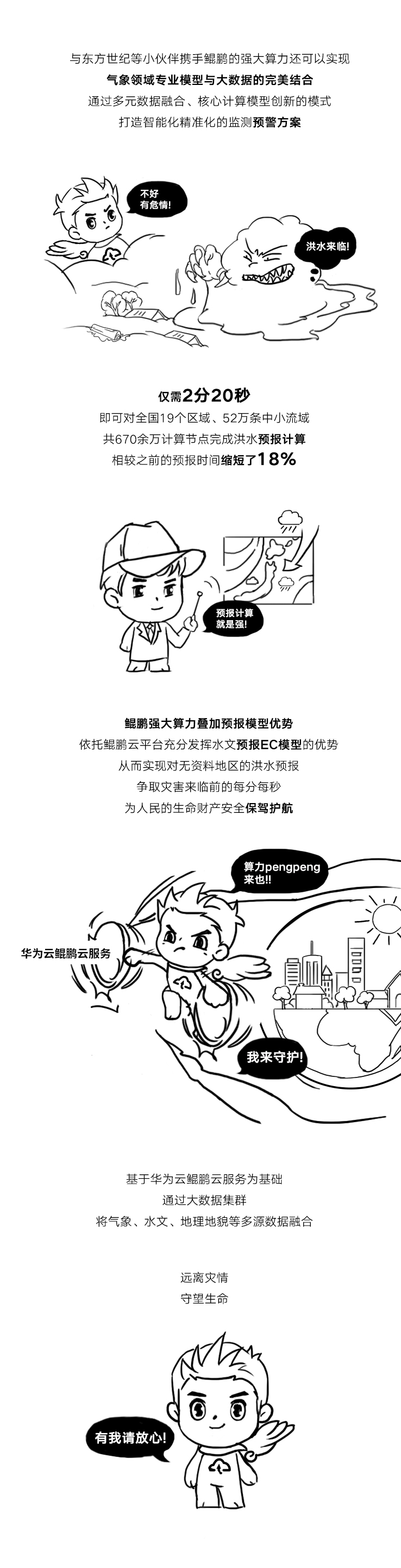 一幅漫画引发的思考：打破算力瓶颈的钥匙终于找到了