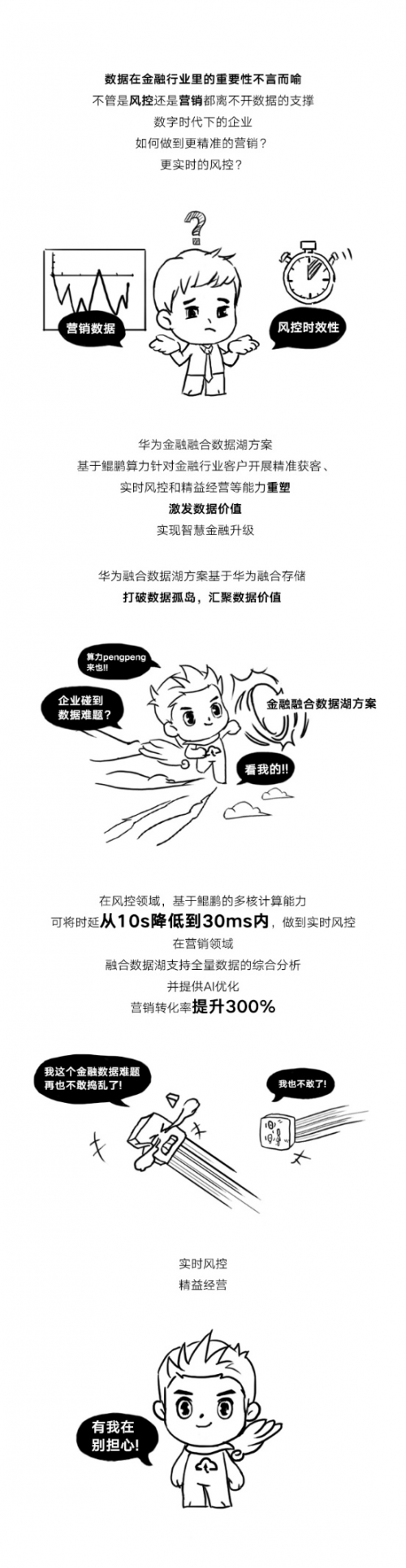 一幅漫画引发的思考：打破算力瓶颈的钥匙终于找到了