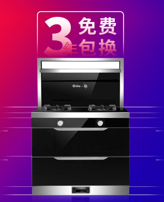 蓝炬星集成灶：2020蓝炬星周迅签名款全球全网首发！