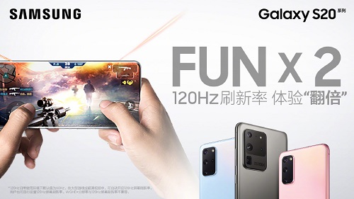 体验精彩 乐趣翻倍 买旗舰只选三星Galaxy S20 5G系列