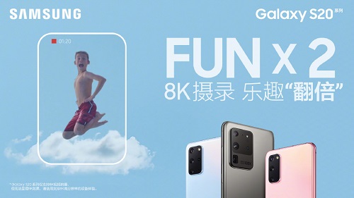 体验精彩 乐趣翻倍 买旗舰只选三星Galaxy S20 5G系列