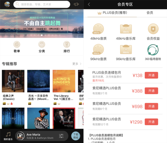 三大热门HiFi APP，VIPER HiFi高性价比坐拥千万级无损曲库