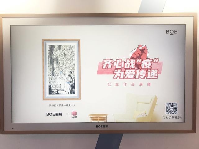 科技兴教，BOE画屏助力长征街小学打造智慧校园