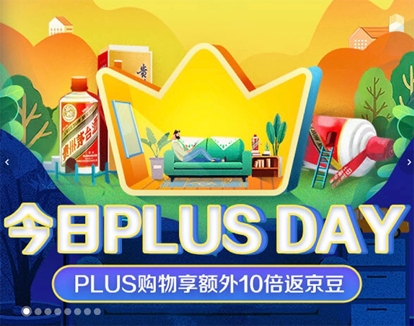 这个4月一大波福利正在赶来！京东手机换新季狂欢城手机免费送