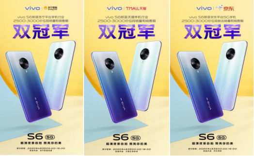 vivo S6：轻薄5G+自拍神器迅速成为销量双冠王