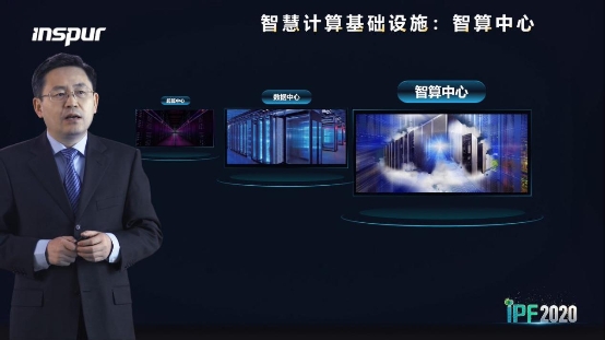浪潮李辉：七大极致存储能力提速新基建智算中心
