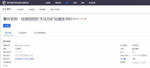 DDG僵尸网络频繁更新攻击Linux系统，腾讯安全护航企业安全