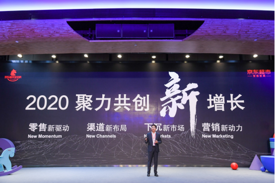 陪伴亿万宝宝成长每一步 京东超市公布2020年母婴品类战略