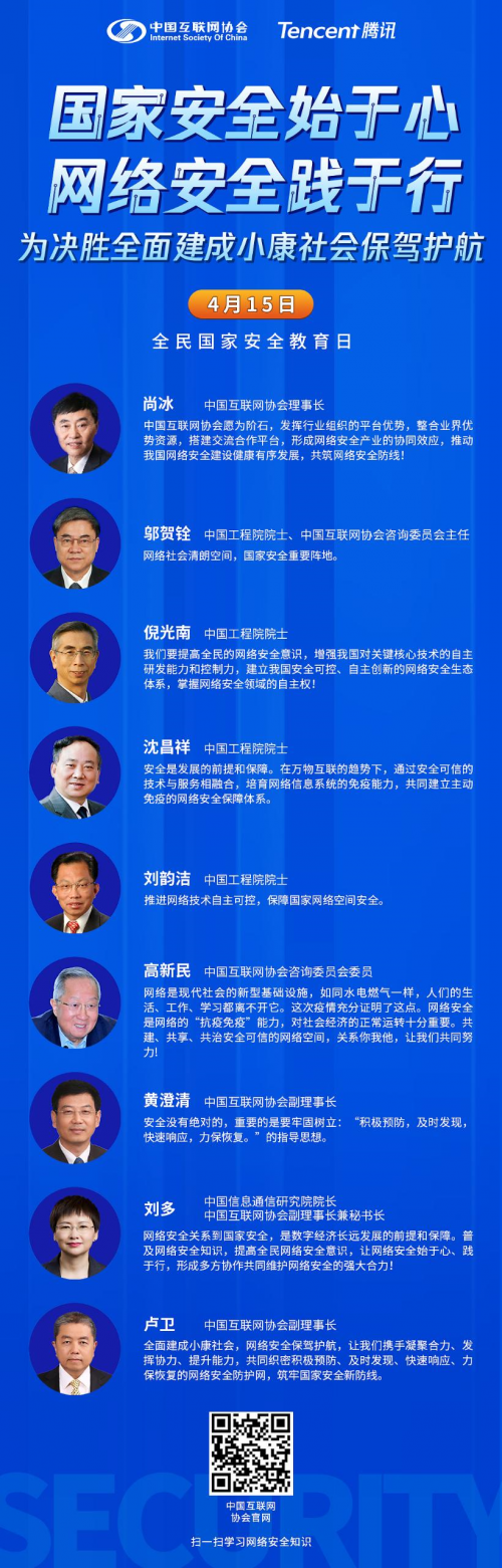 引领安全产业力量，共力共建网络安全生态