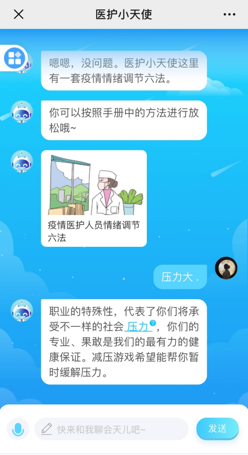 心理疏导用上高科技，连信科技联合余杭区卫健局推出医护版心理服务机器人