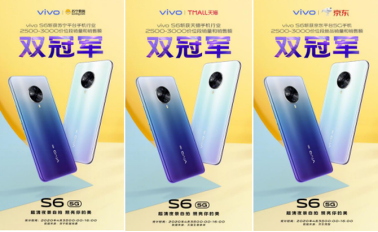 vivo S6首销引来抢购狂潮，不容错过的5G潮流单品