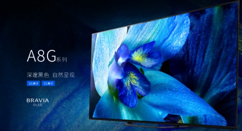 大法定位次旗舰的OLED护眼神器 索尼A8G 4K电视亮点解析