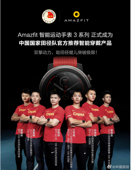 钛合金高端设计！华米科技Amazfit智能运动手表3精英版正式发售