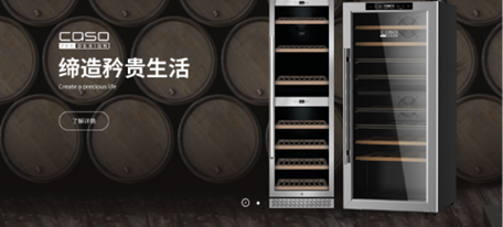品质家电进入下半场，CASO卡梭红酒柜以极致产品力领跑