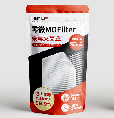 首个冠状病毒杀灭性能测试标准发布 零微科技填补行业空白