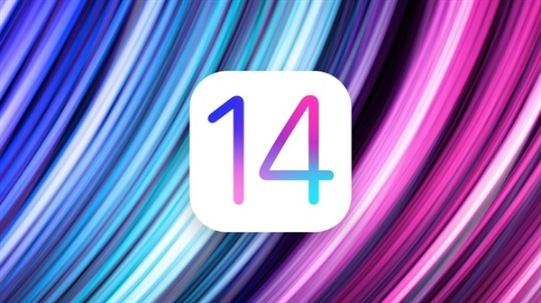 外媒爆料iOS 14源代码泄露 系统新特性前瞻！