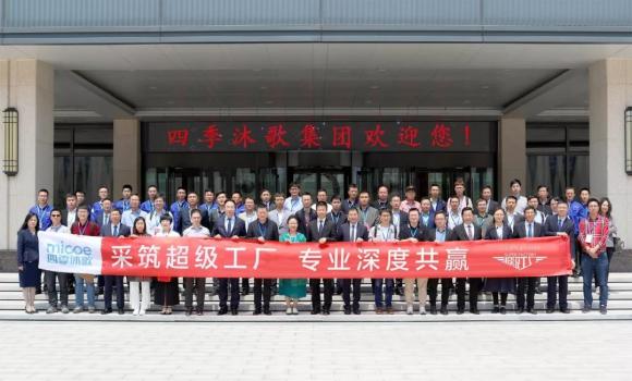 采筑云考察，直播大揭秘：四季沐歌引领大热水行业20年
