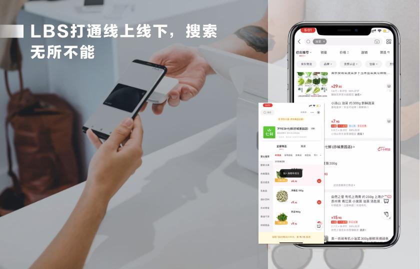 京东小程序开放平台正式发布 零距离连接商家与消费者