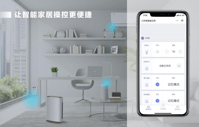 京东小程序开放平台正式发布 零距离连接商家与消费者