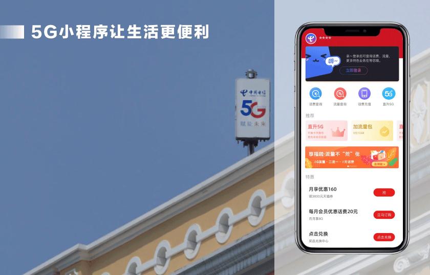 京东小程序开放平台正式发布 零距离连接商家与消费者