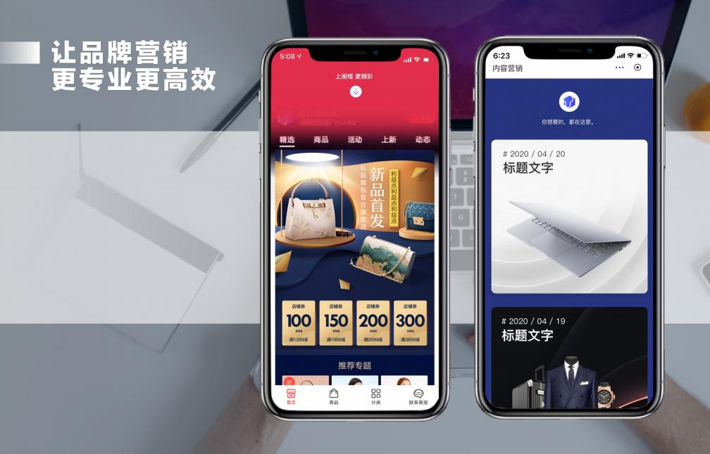 京东小程序开放平台正式发布 零距离连接商家与消费者