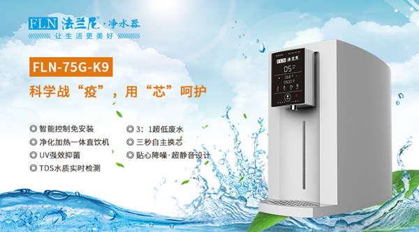 净水器十大品牌法兰尼净化除菌满足安全需求核心