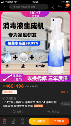 家用消毒液制作机大比拼 小米有品小恬VS氢子猫开箱测评