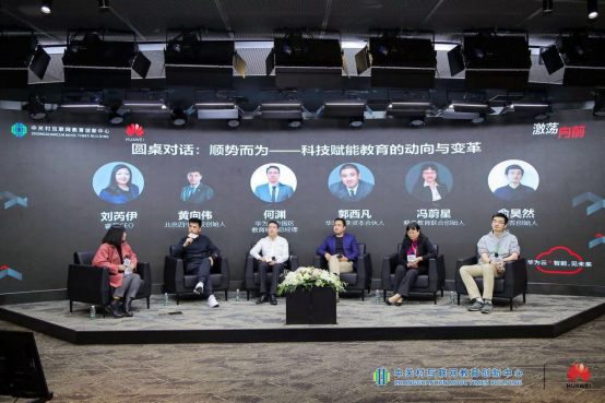 华为云在线教育创新季揭幕，“技术+政策+经验”赋能教育行业