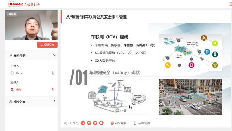 万人齐“聚”话物联 “OFweek2020 物联网在线展会”完美落幕！