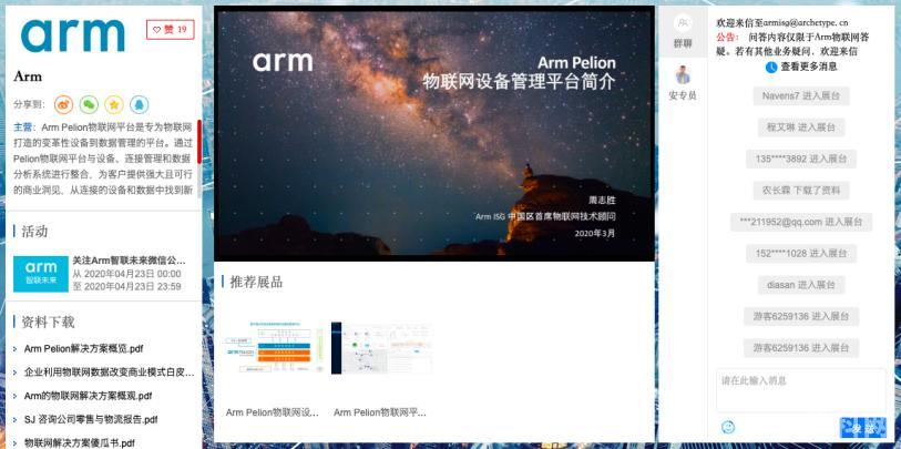 万人齐“聚”话物联 “OFweek2020 物联网在线展会”完美落幕！