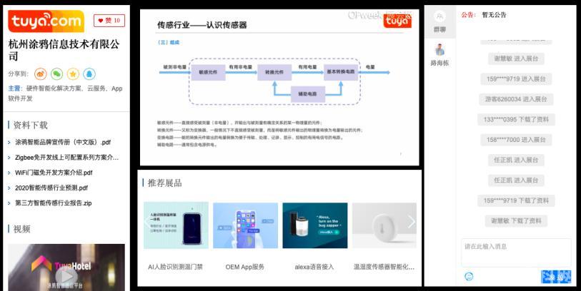 万人齐“聚”话物联 “OFweek2020 物联网在线展会”完美落幕！