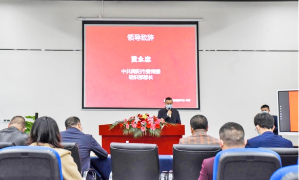 简阳网易联合创新中心举行数智大会，探索新电商经济发展