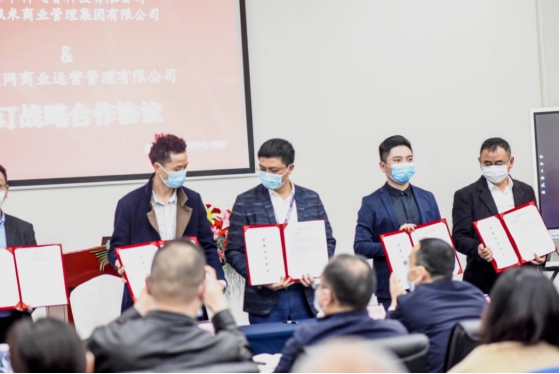 简阳网易联合创新中心举行数智大会，探索新电商经济发展