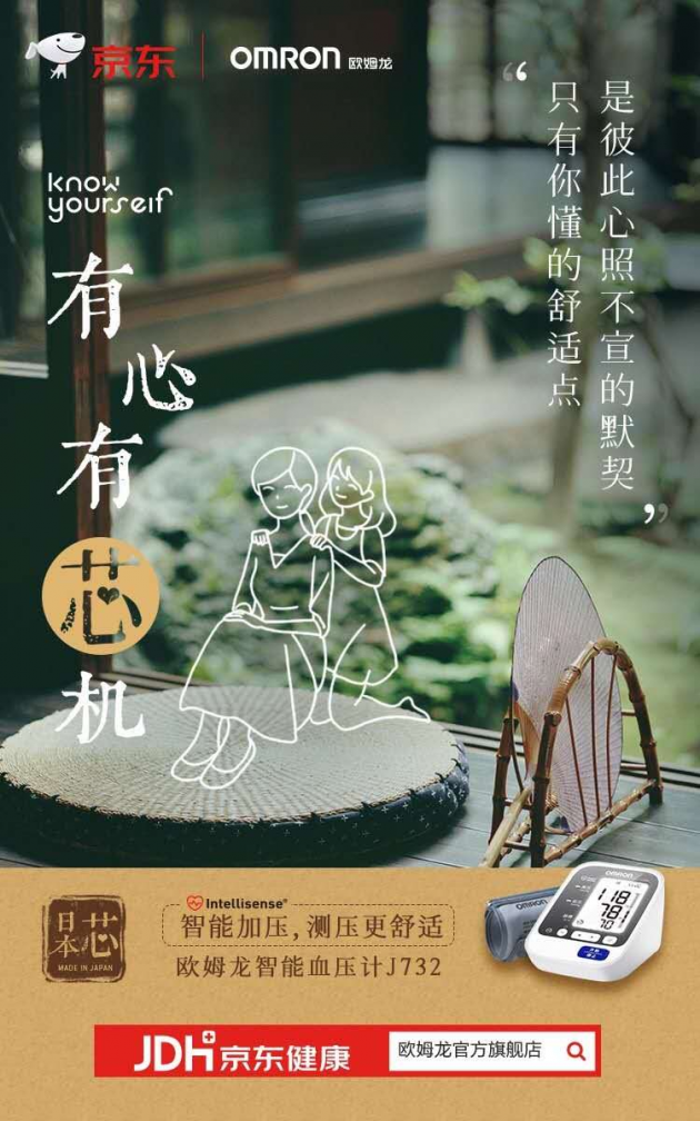以情感联结“逆势突围”，看欧姆龙的破圈“小芯机”