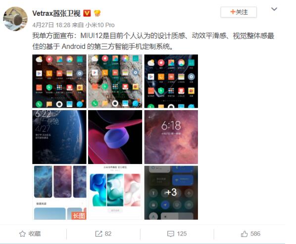 动画媲美iOS MIUI12内测报名人数创新高 获全网好评