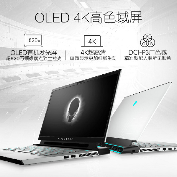 天猫超级品牌日携手ALIENWARE 超越界限重塑潮流新玩法